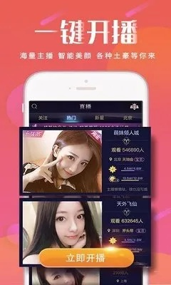 星火new直播最新版本下载,数据整合执行策略&社交版_v7.302