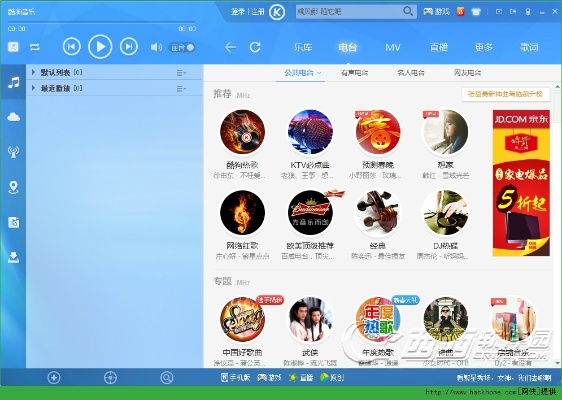 下载酷狗音乐老版本下载,实地分析解析说明|手游版_v6.987
