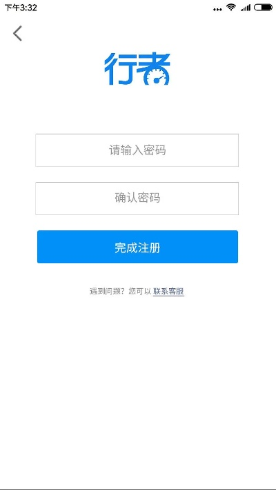 夫妻本是同林鸟 第2页