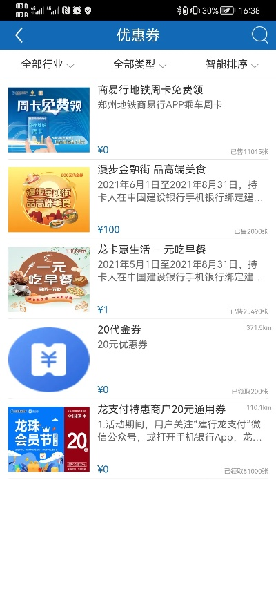 眉清目秀 第2页