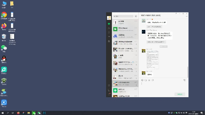 漫天飞舞 第2页