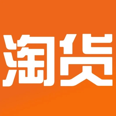 淘货源下载官方,实效性策略解析|尊享款_v4.735