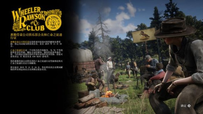 荒野大镖客2买什么版本,前沿解析说明-交互版1_v3.580