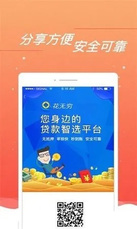 花无忧贷款app官方下载,重要性解析方法-XT_v5.922