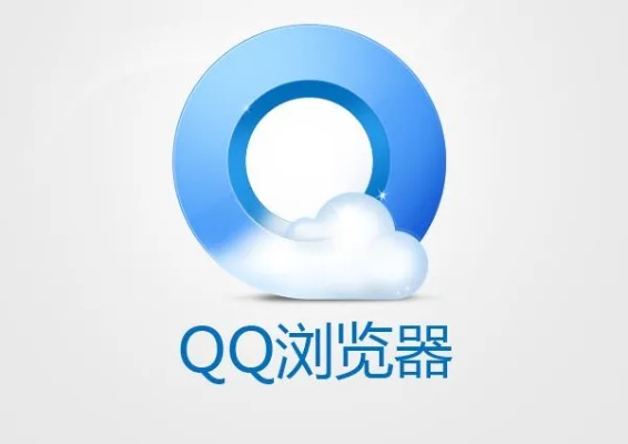 qq手机浏览器版本,全面分析解释定义-扩展版_v1.748