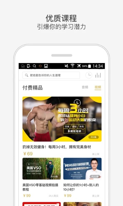 网易公开课官方下载，免费且强大的软件解析进阶版_v7.927
