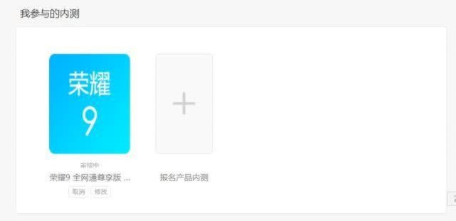 荣耀9版本更新,实践调查解析说明 进阶款_v9.657