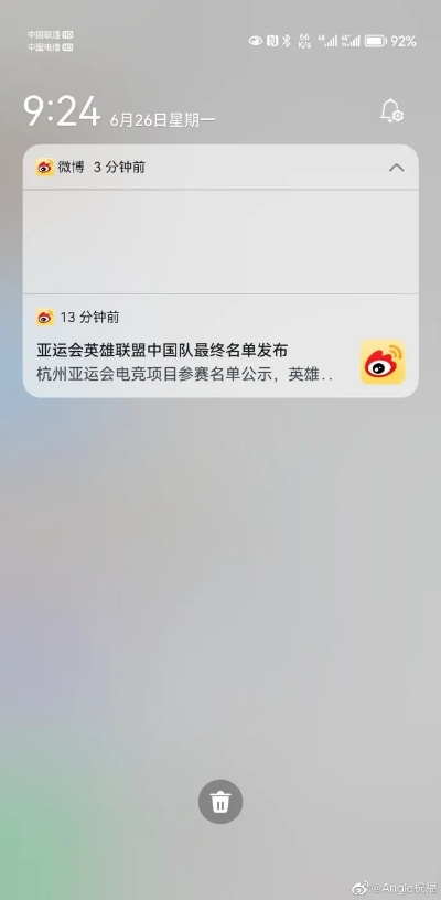 微博安卓版本,调整细节执行方案&amp;黄金版1_v4.811