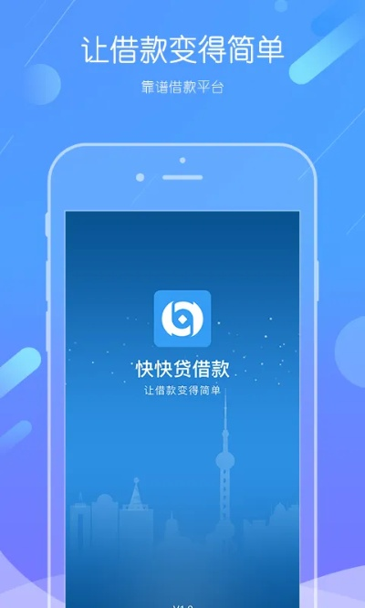 关于借的快app官方下载被误报病毒的澄清
