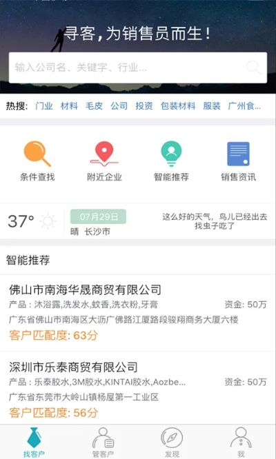 寻客app官方下载,精细策略定义探讨|SHD_v9.723