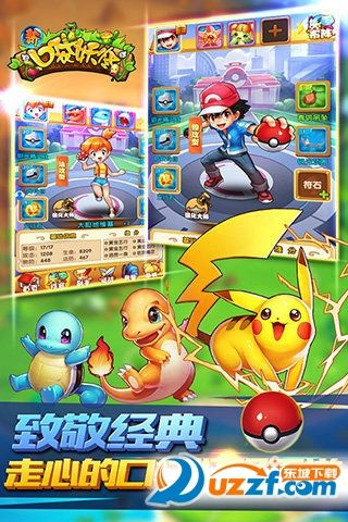 口袋妖怪各个版本,广泛方法评估说明&amp;苹果版_v10.441