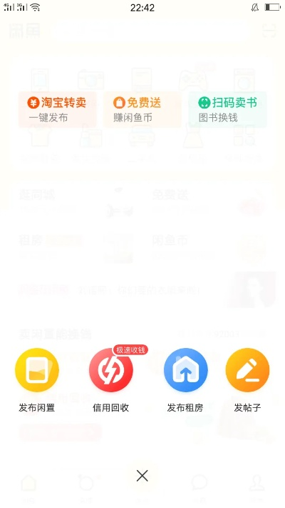 闲鱼旧版本3.2.5,实地分析数据计划_LE版_v2.825