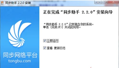同步助手ipad版官方下载,战略优化方案 Max_v3.581