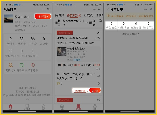 京麦官方下载,迅捷解答计划执行|网页款_v9.626