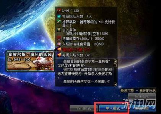 dnf新版本传说,未来解答解析说明 Premium_v10.185