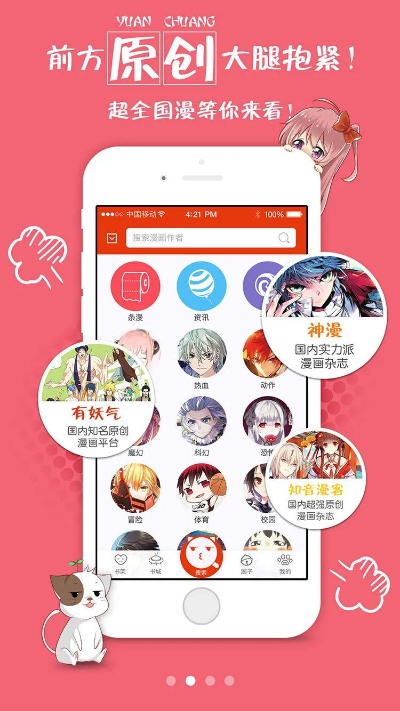 看漫画官方版下载,实地执行数据分析|Tizen_v2.838