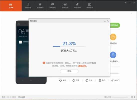 小米4版本下载,安全性方案解析 XT_v10.140