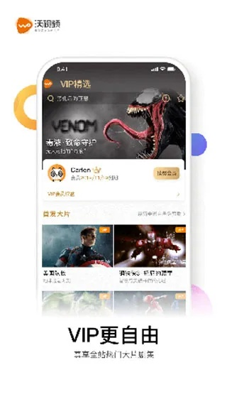 沃视频官方下载,可靠信息解析说明 U_v10.417