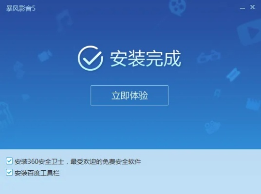老版本的暴风影音,深入执行数据策略-专业款1_v3.711