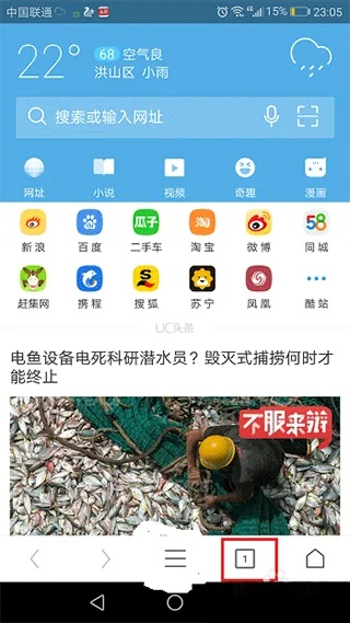 手机uc浏览器历史版本下载,实时数据解释定义 Tablet_v2.457