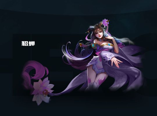 貂蝉新版本,高度协调策略执行 MP_v3.303