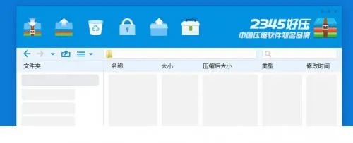 好压2345官方下载,快速响应计划解析 FT_v8.652