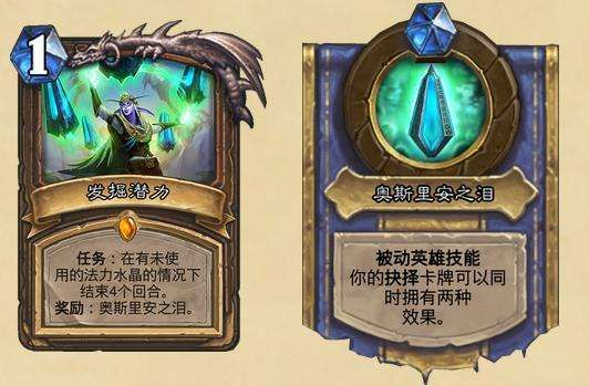 炉石传说新版本蓝龙贼,详细解答解释定义|开发版_v2.275