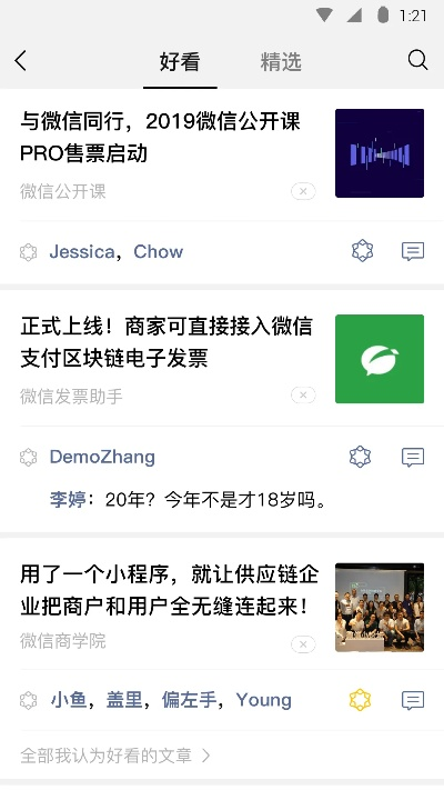 微信下载5.2版本,实地解答解释定义|钻石版_v1.733