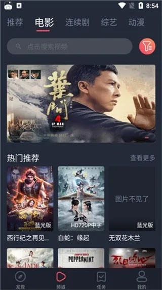 万能影视官方版下载,实地评估说明|UHD版_v1.863