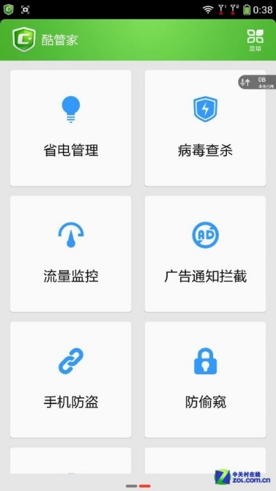 酷管家官方免费下载,精细设计解析 VE版_v5.904