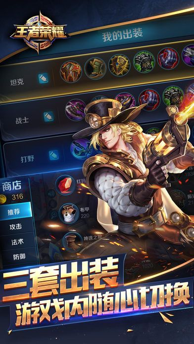 王者荣耀新版本我的英雄,整体规划讲解&amp;钱包版_v6.749
