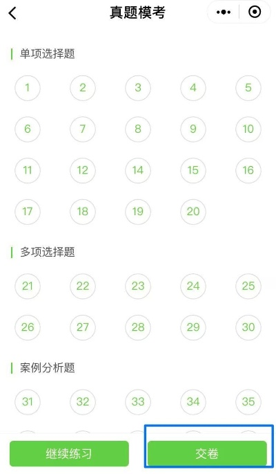 二建万题库app官方下载,实地验证分析数据-微型版_v5.313