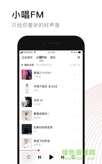唱吧2016版本,深入数据应用执行_开发版1_v10.975