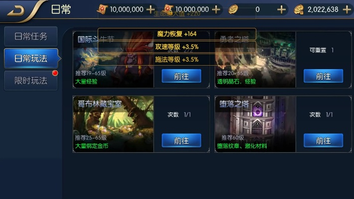 阿拉德官方下载,数据引导计划执行 P版_v5.879