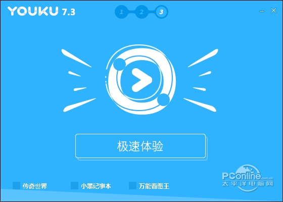 优酷播放器官方下载,最佳精选解析说明-XP_v3.583