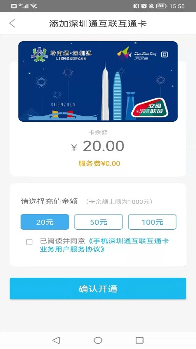 深圳通官方下载,数据支持设计_Ultra_v10.697
