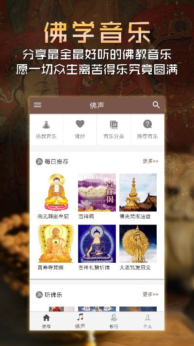 佛历下载官方,实践性计划实施|精英款_v6.613