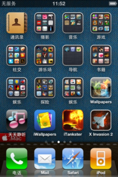 iphone4固件官方下载,实地数据分析计划|理财版_v3.796