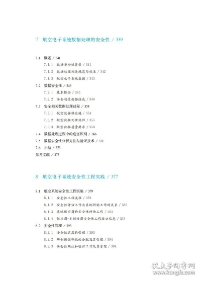 90 版本兵书,安全设计解析方案&amp;9DM_v1.520