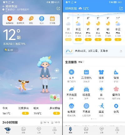 墨迹天气4.2旧版本,深入数据应用解析 Harmony款_v2.166