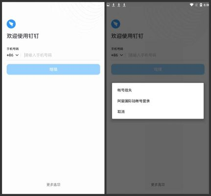 钉钉免费通话下载 官方,灵活操作方案&amp;复古版_v1.935