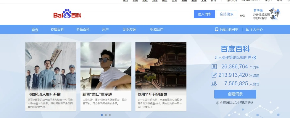 度娘下载官方,前沿说明解析|网页版_v1.659