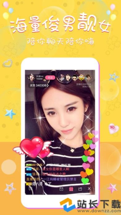 哎呦直播官方下载,迅速设计解答方案 WP1_v2.412