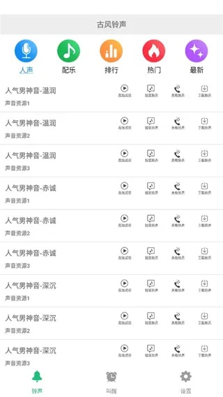 官方铃声下载，创新执行策略解读_定制版_v6.397，新手友好指南