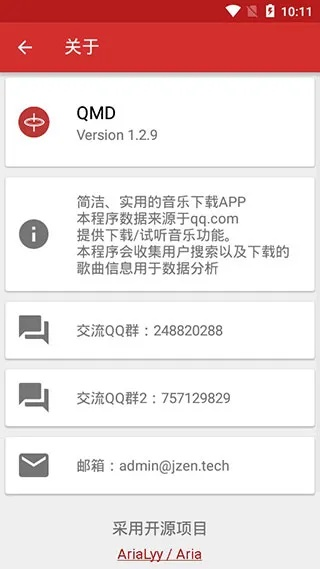 qmd app官方下载,数据驱动计划-增强版1_v1.953