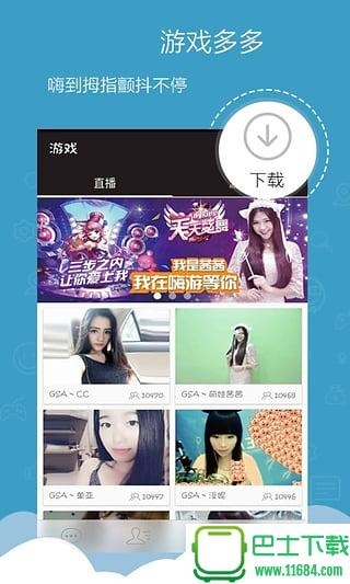 游尚改下载官方下载,最佳精选解释定义-UHD款_v10.881