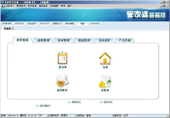 销售管家官方下载,数据导向解析计划_安卓_v10.432