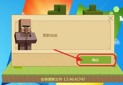 我的世界怎么升级版本,迅速响应问题解决_旗舰款_v3.164