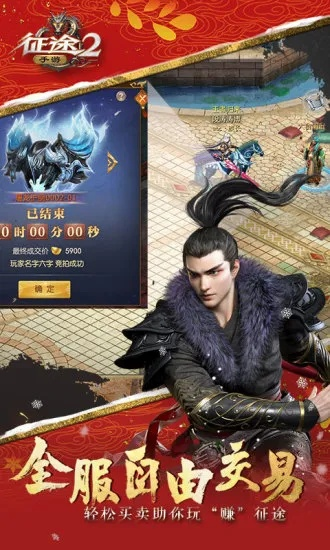 征途下载官方网站,高效计划设计 尊贵版_v1.275