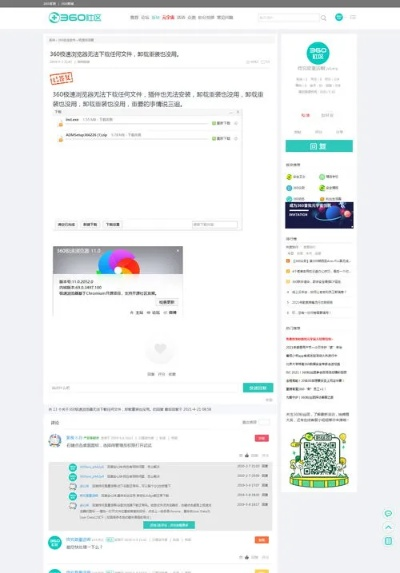 360官方网下载安装，轻量级软件解析说明_网页版_v9.559